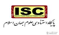 حضور ۸۰ دانشگاه از ایران در میان ۴۹۹ دانشگاه کشورهای اسلامی در ISC 2023