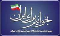 ثبت نام بن کارتهای دانشجویی، طلاب و اعضای هیات علمی